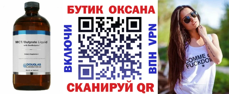 Бутират GHB  Петровск 
