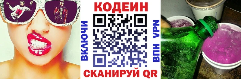 цена наркотик  hydra как зайти  Кодеин напиток Lean (лин)  Петровск 