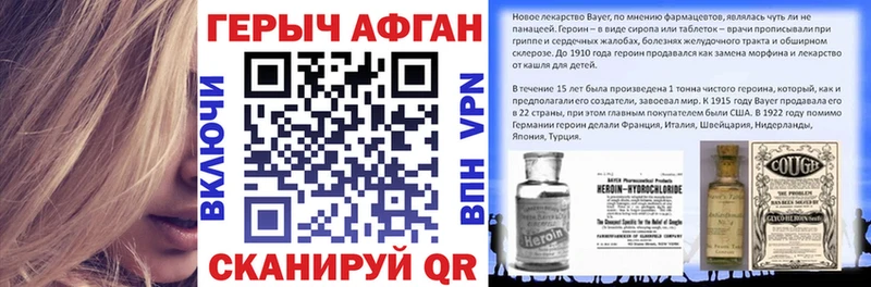 Героин Афган  где найти   Петровск 