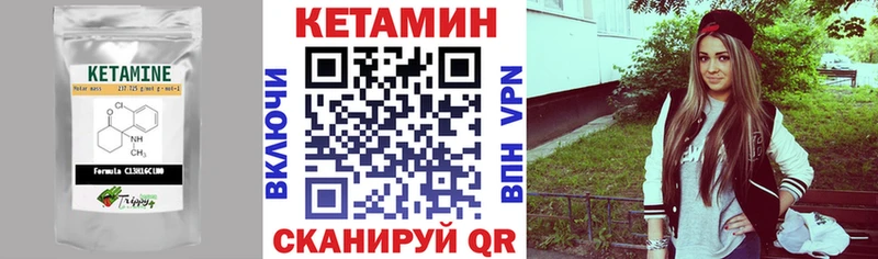 Кетамин VHQ  Петровск 