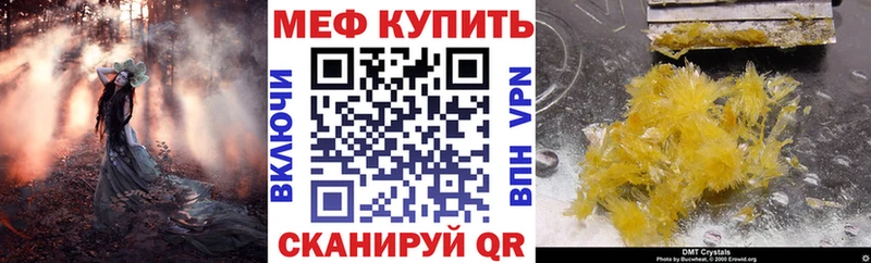 Мефедрон 4 MMC  цены   Петровск 
