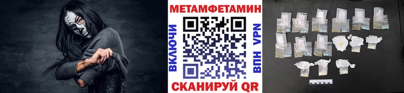 Метамфетамин пудра  купить закладку  hydra ONION  Петровск 